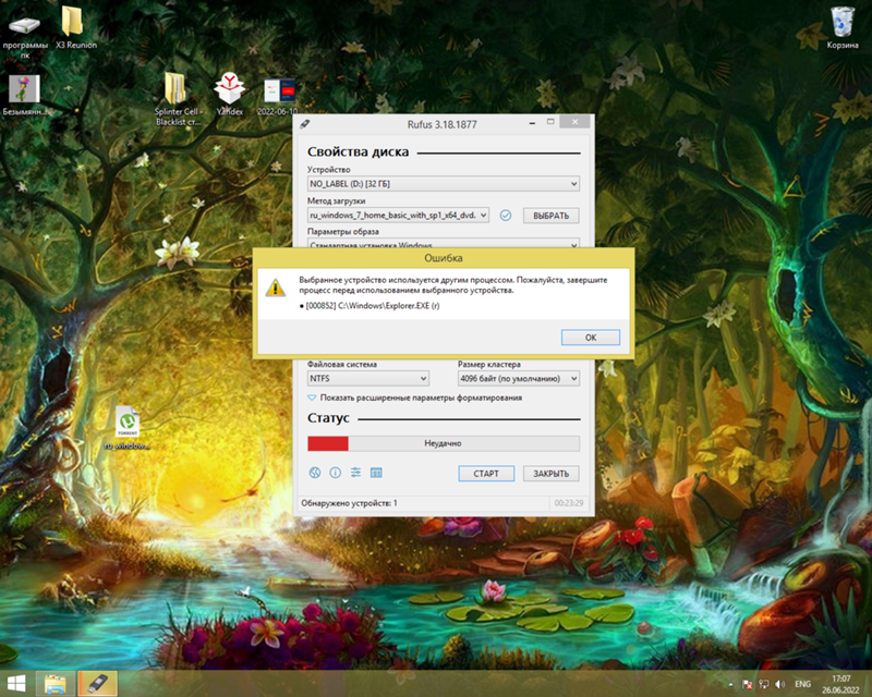 Не могу создать загрузочную флешку виндовс