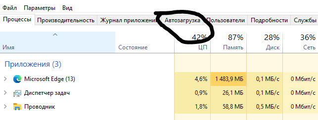 Роблокс запускается вместе с виндовс. Как отключить это