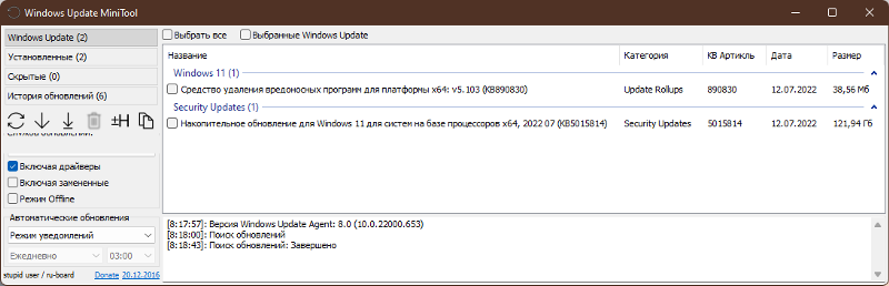 Обновления Windows 10 в России не выходят Или выходят