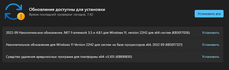 Зачем и для чего Microsoft выпускает так много обновлений для 10-ой и 11-ой Windows