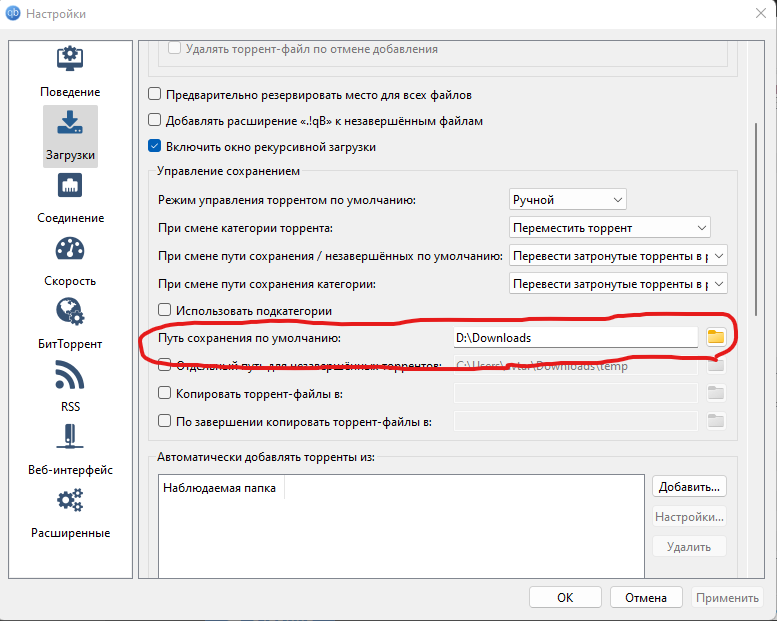 Как установить торрент на диск без windows 10