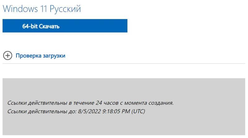 Что это для России теперь новые версии винды не выкладывают на оф сайте или как не пойму