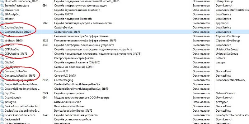 Повторяются службы windows с приставкой 3fb75