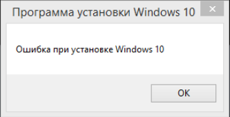 Нужна помощь с обновлением Windows до десятки