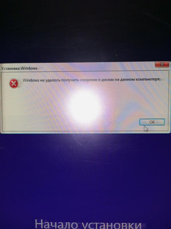 Что делать если Windows не удалось получить сведения о дисках на данном компютере. Виндовс 7