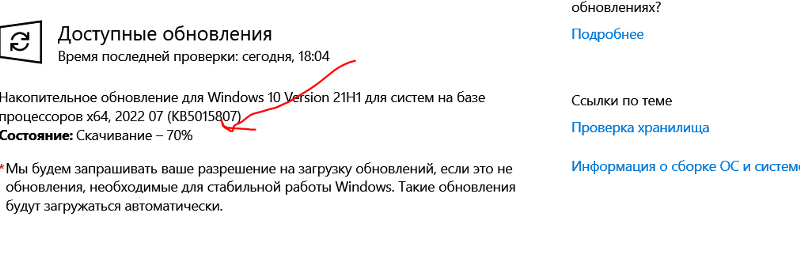 Стоит ли устанавливать эти обновления для виндовс