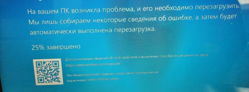 Как исправить синий экран в Windows чайнику