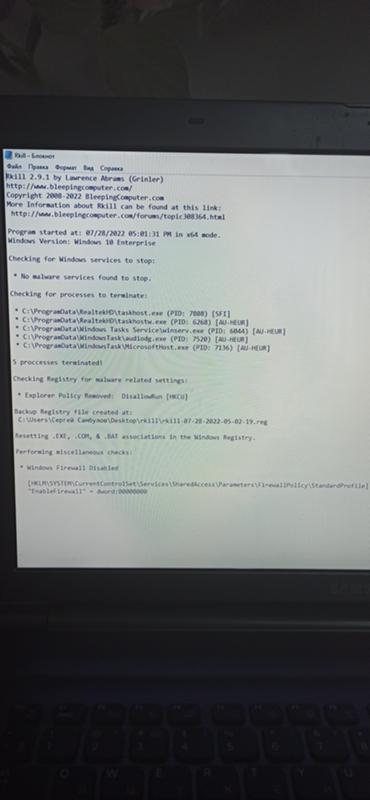 Удаление вируса Windows 10