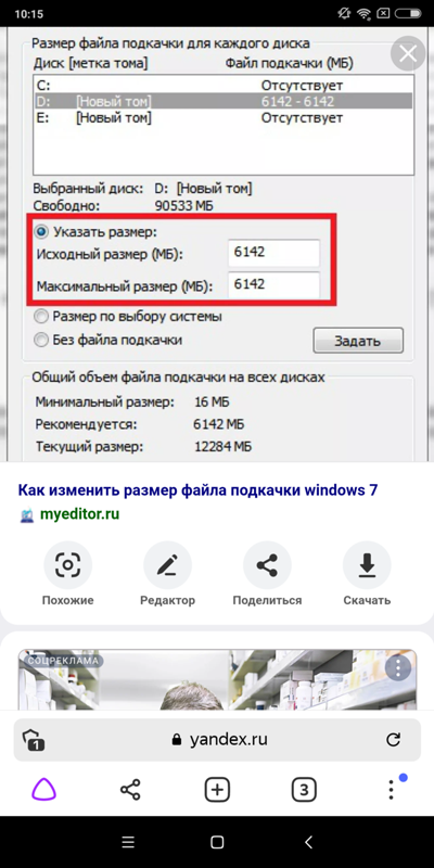 Вопрос по установке Windows 10