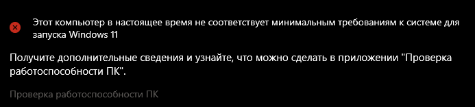 Обновление до 11 windows