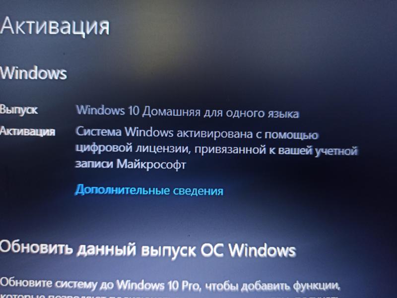 Можно ли активировать цифровую версию Windows 10 на двух пк