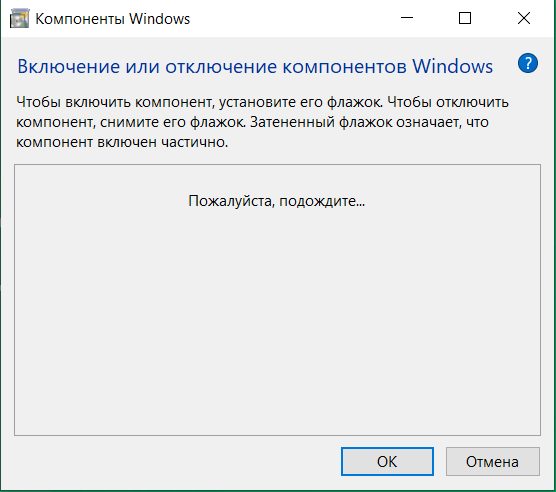 Не открывается список компонентов в Windows 10