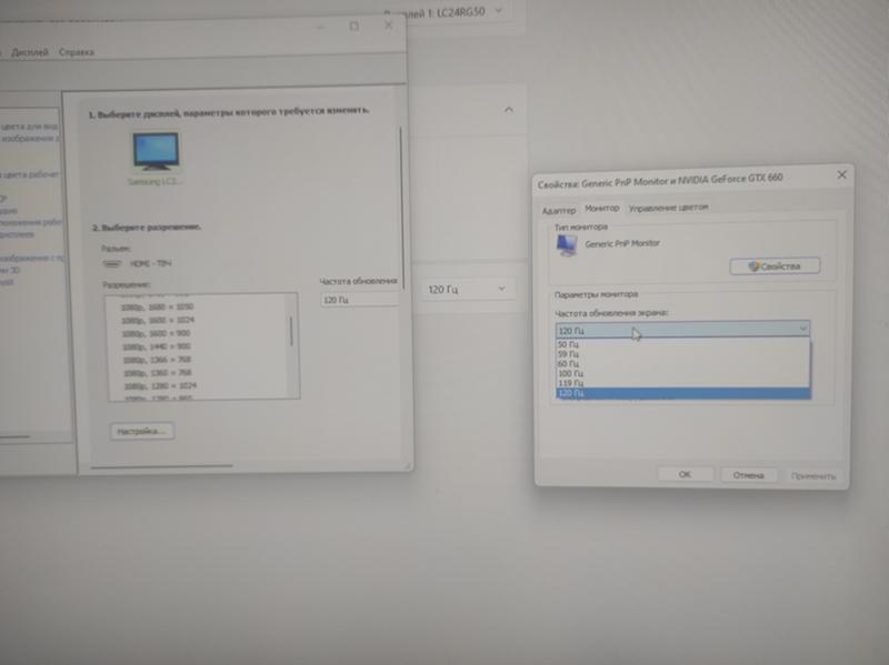 Что делать, у меня 144 герцовый монитор, а максимальную частоту обновления Виндовс 11 можно выбрать максимум 120
