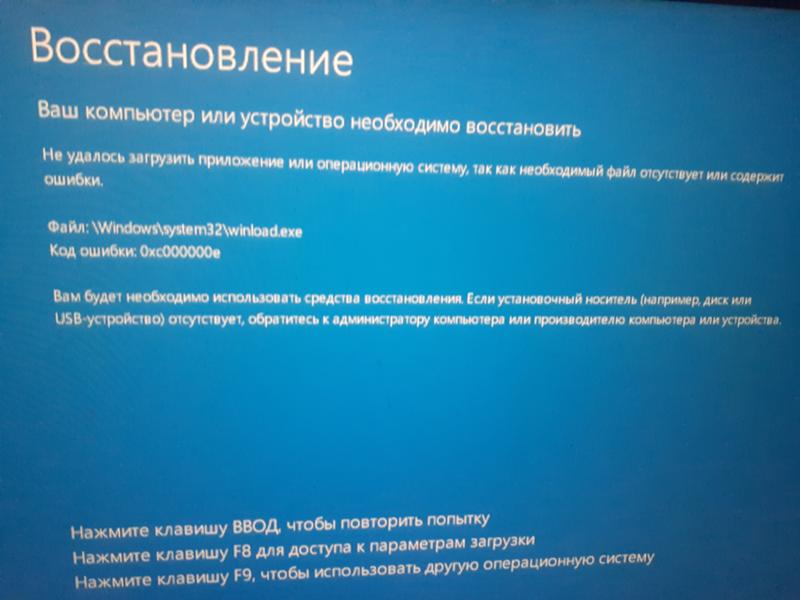 Восстановление операционки Win10