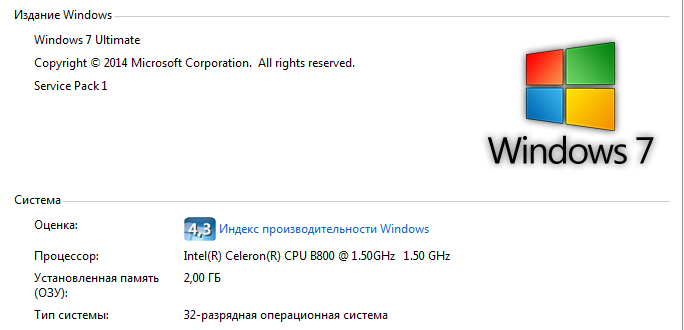 После установки Windows 7 Ultimate у меня стоит в системе другой значок Windows 7 как в Windows 10 - 1