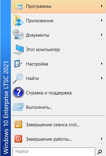 Windows 10 ltsc 2019 на новый ноутбук