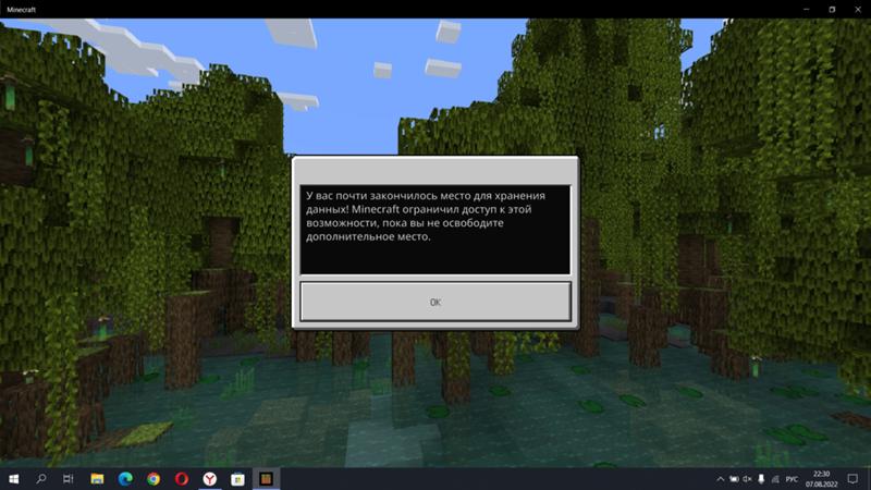 Несоздаётся мир в Minecraft for Windows 10