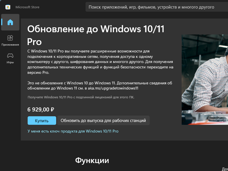Хотел поставить Windows 10 Pro, а получил Home ноутбук Lenovo Legion 5 17ACH6H