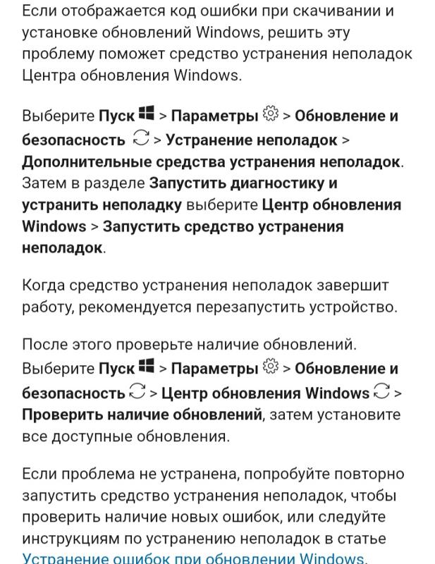 Не могу обновить винду 10