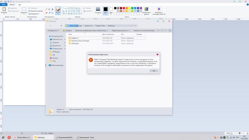 Ошибка в системе Windows 10