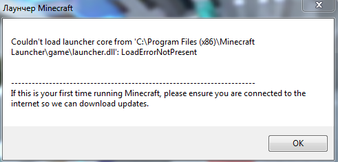 Не запускается лаунчер майнкрафт на Windows 7 Оффициальный