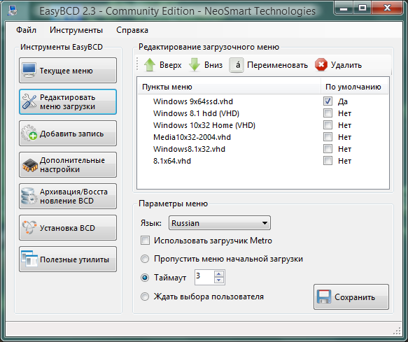 Как убрать вторую винду. Windows 7 fixboot. Меню выбора ос. Редактор загрузчика. Редактор загрузчика.