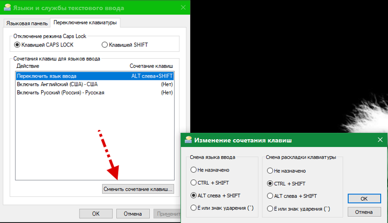 Смена языка на экране запуска Windows