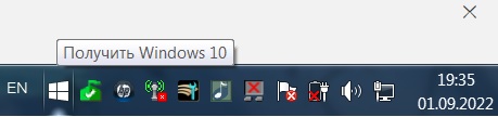 Недавно на ноутбуке появился значок Получить Windows 10 . Откуда он взялся и стоит ли получать