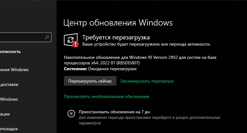 Стоит ли устанавливать виндовс 7 начальная