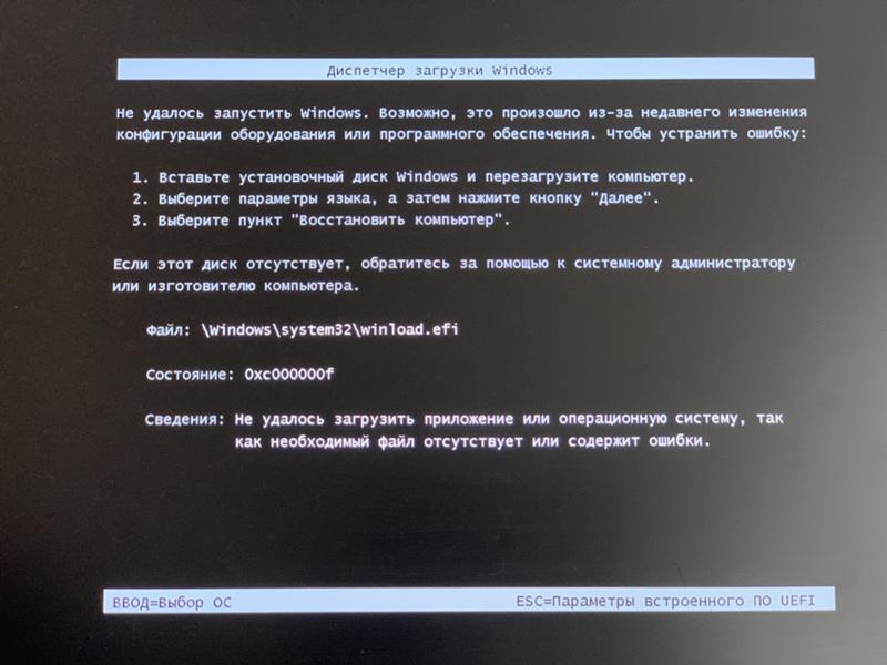 Ошибка 0xc000009a при установке windows