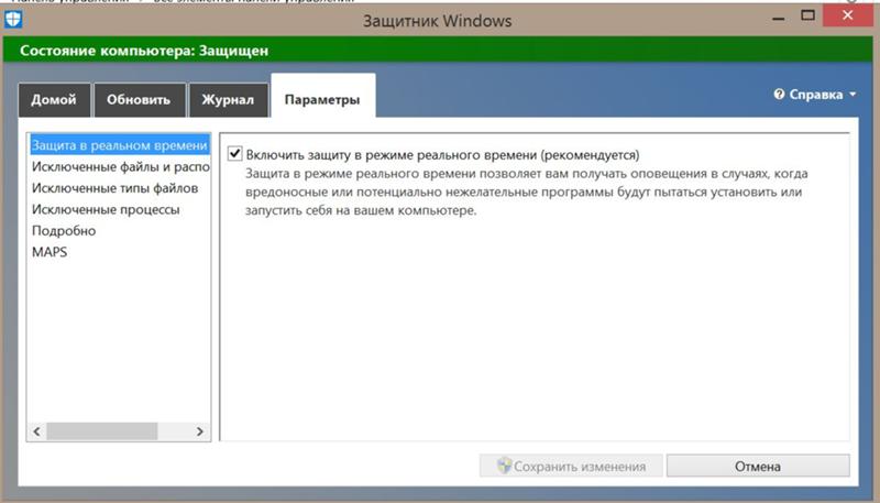 У меня возникла проблема: не могу выключить защитник windows. Вроде делаю все правильно