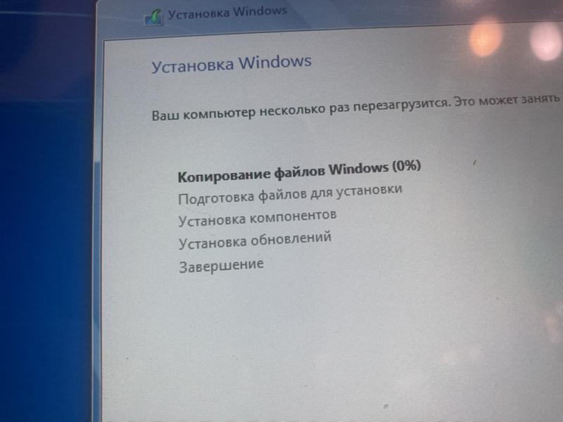 Висит установка windows на копировании файлов