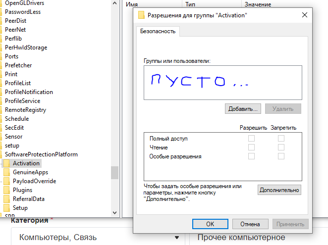 Как убрать надпись Активация Виндовс 10 По гайду в реестре убирал, стало хуже, как исправить - 1