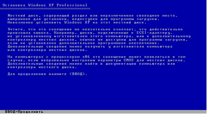 Как решить такую проблему при установке Windows XP Zver