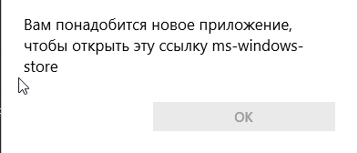 Проблема виндовс 10 магазин, кино и тв, фото