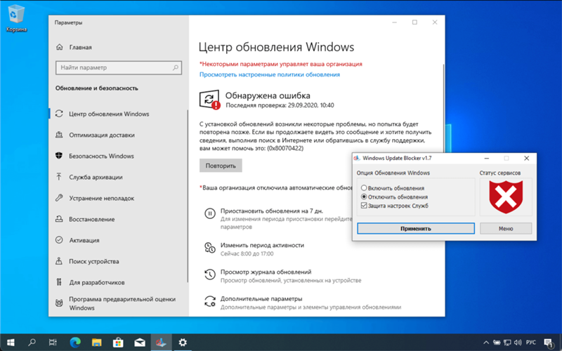 Как разблокировать центр обновлений windows 7