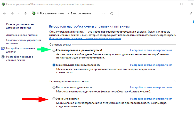 Как отключить режим энергосбережения на ноутбуке виндовс 10