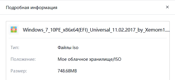 Подскажите название портативной ос запускалась с флешки для установки windows