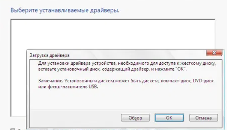 Проблема установки windows 7 на флешке ноутбук