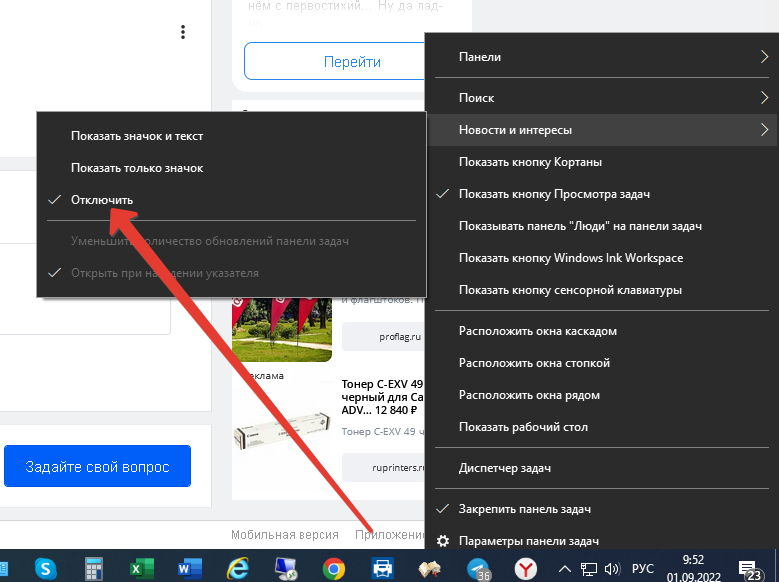 Что делать если Windows пищет недостоверные новости о СВО