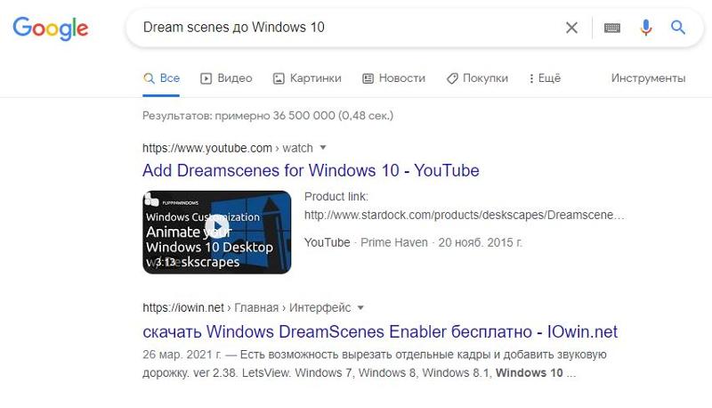 Как установить dreamscene на windows 10