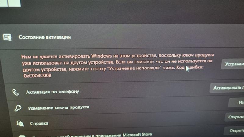 Нам не удается активировать Windows на этом устройстве