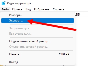 Как можно восстановить реестр Windows 10 без полной переустановки компьютера