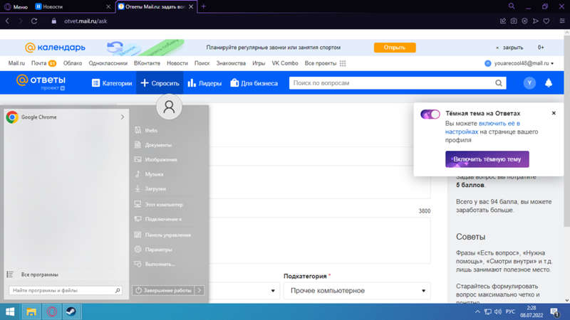 Установил свежую Windows, а тут стоит меню пуска как на 7-ке, как поставить современное меню каким оно должно быть