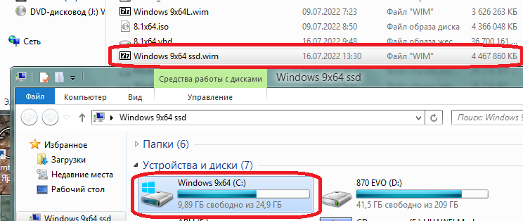 Почему бэкап всей системы Windows весит в 2 раза меньше, чем занятно на диске