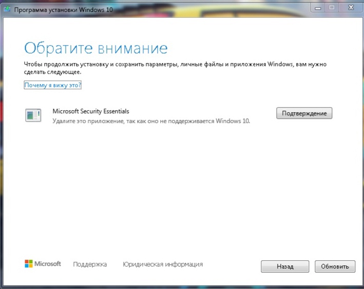 Обновление 7 windows до 10
