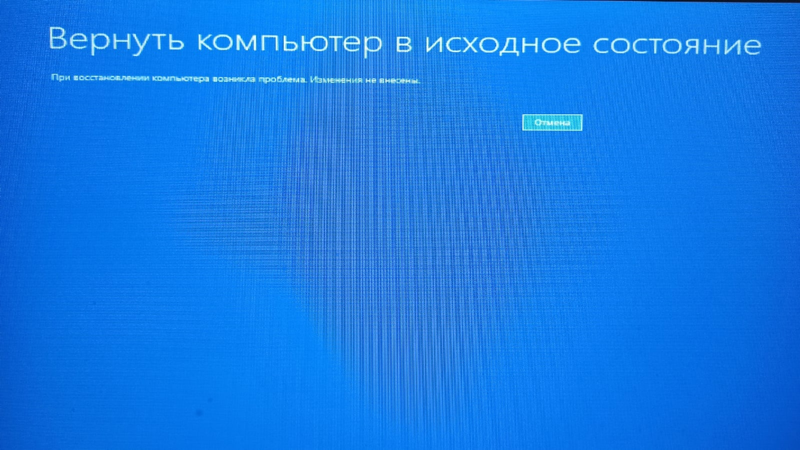 Не удалось переустановить Windows 10