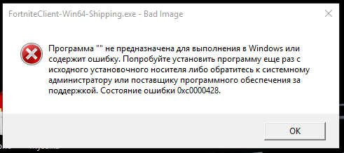 Программа не предназначена для выполнения в Windows или содержит ошибку