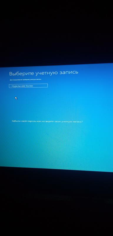 Не могу зайти в виндовс