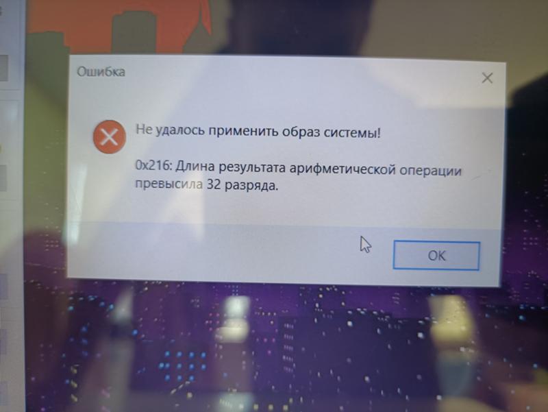 При установке Windows 10 второй системой выходит ошибка UEFI